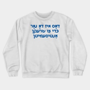 This Is Only Here To Scare Antisemites (Yiddish) Crewneck Sweatshirt